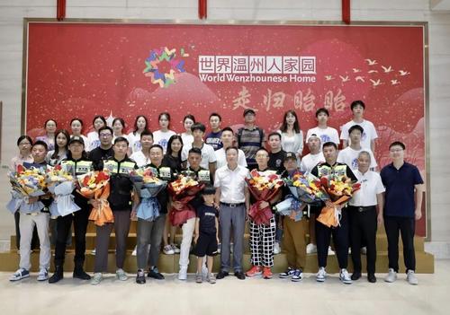 温籍“丝绸之路”摩旅团回家欢迎仪式。 ac米兰官网中文网站华侨学院供图